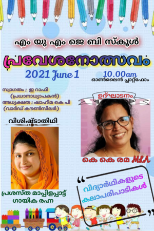 Praveshanolsavam mum jbs.png