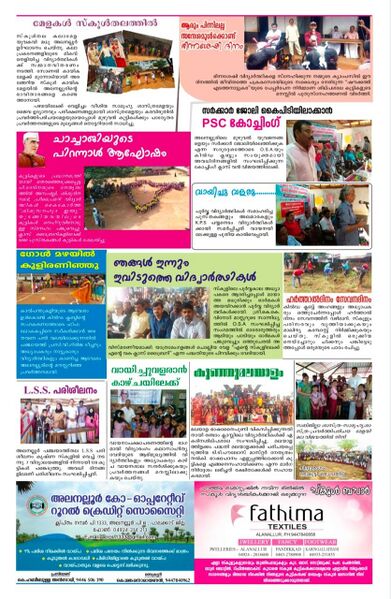 പ്രമാണം:SAMEEKSHA3 21835.jpeg