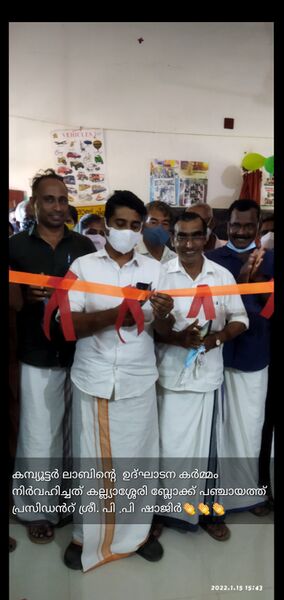 പ്രമാണം:Screenshot 20220115 201512.jpg