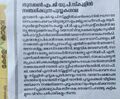 10:50, 11 ഫെബ്രുവരി 2022-ലെ പതിപ്പിന്റെ ലഘുചിത്രം