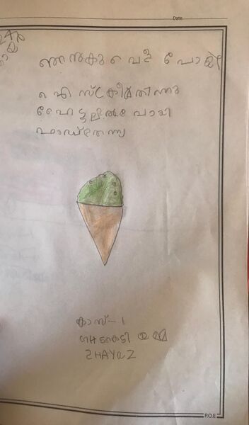 പ്രമാണം:11070-KGD-KUNJ-AHMAD SHAYAZ.jpeg