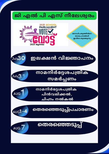 പ്രമാണം:12312 election.jpg