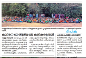 12425-STUDENTS VISIT THE FOREST.png