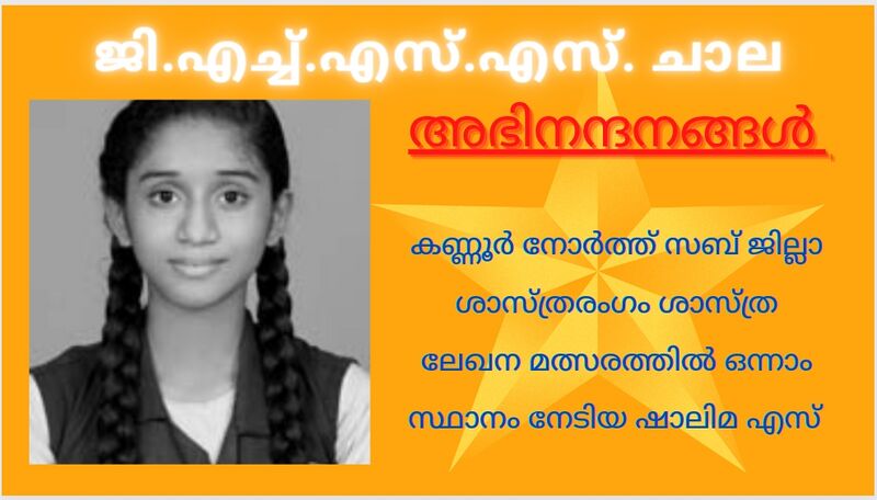 പ്രമാണം:13061shalima.jpeg