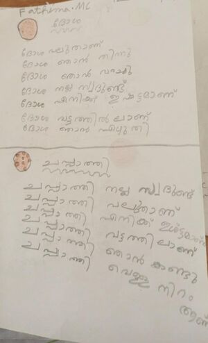 13657-KNR-KUNJ-FATHIMA M C.jpeg