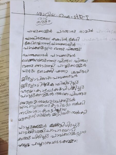 പ്രമാണം:13756-KNR-SADIYA OA.jpeg