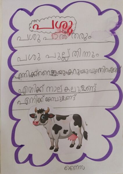 പ്രമാണം:13757-KNR-KUNJ-NAIZA ZAINAB.jpg