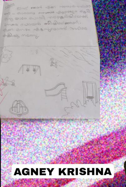 പ്രമാണം:14847-KNR-KUNJ-Agney krishna.jpeg