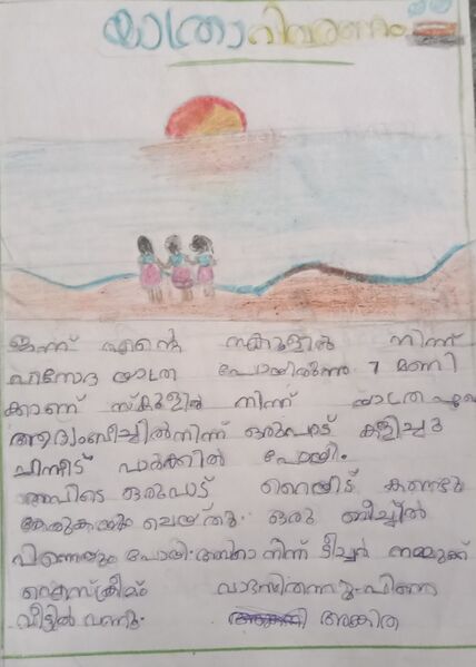 പ്രമാണം:14861-KNR-KUNJ-ANKITHA SUMESH.jpg