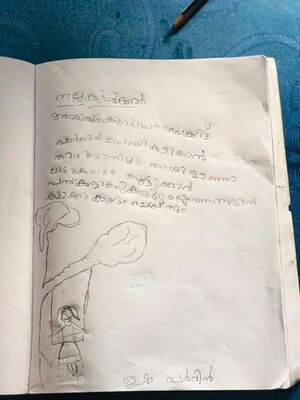 16357-kkd-kunju-isha parvin.jpeg