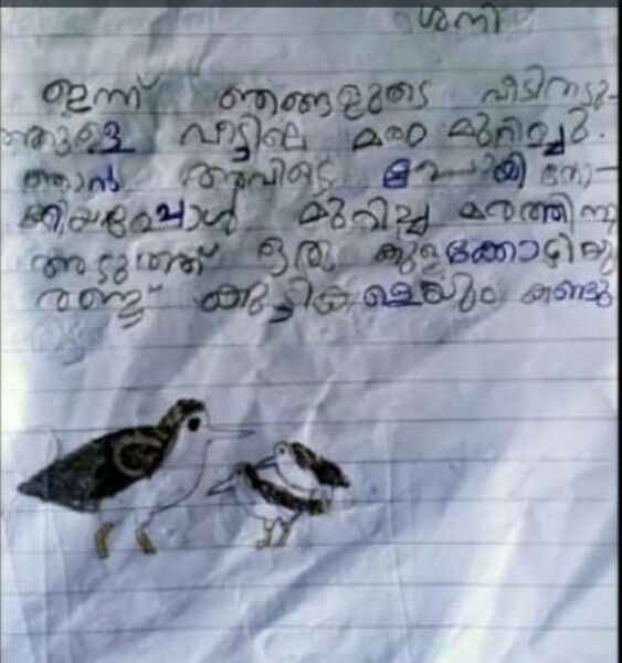 പ്രമാണം:17207 KKD Gaurav.jpg