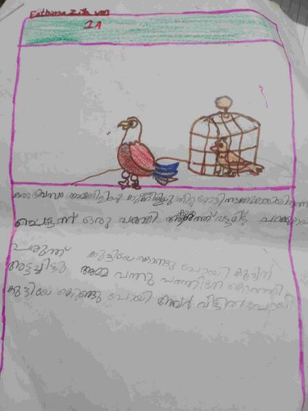 പ്രമാണം:18476-MLP-KUNJ-FATHIMAZIYA VM.jpg