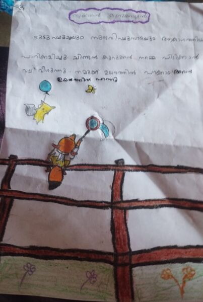 പ്രമാണം:18624-MLP-KUNJ-FATHIMA HIZA .jpg