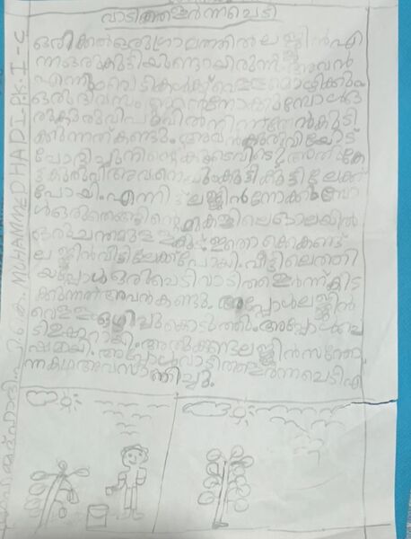 പ്രമാണം:18704-MLP-KUNJ-MUHAMMED HADI.jpg