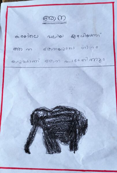 പ്രമാണം:19317-MLP-KUNJ-SAYYID KHIDASH K.jpeg