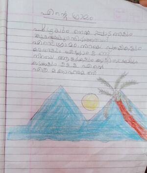 19353-MLP-KUNJ-MINHA FATHMA K P.jpg