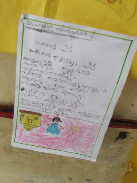 പ്രമാണം:19549-MLP-KUNJ-MUHMINA SANHA.jpeg