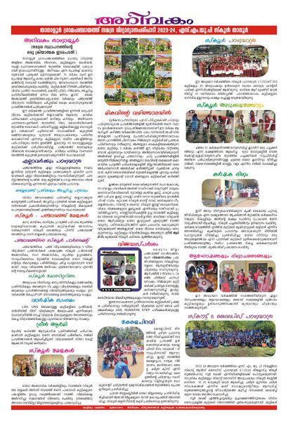 പ്രമാണം:19685 ARIVAKAM.jpeg