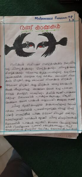 പ്രമാണം:19704-MLP-KUNJ-Muhammad Ramzan.jpeg