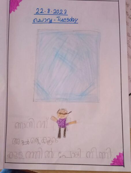 പ്രമാണം:19855-MLP-KUNJ-ADARSH 1C.jpg