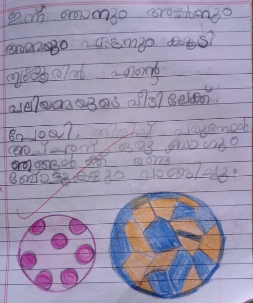 പ്രമാണം:21549-PKD-KUNJ-SREEMAYI R.jpg