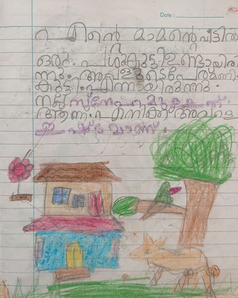 പ്രമാണം:23411-TSR-KUNJ-DIYA MP.jpeg