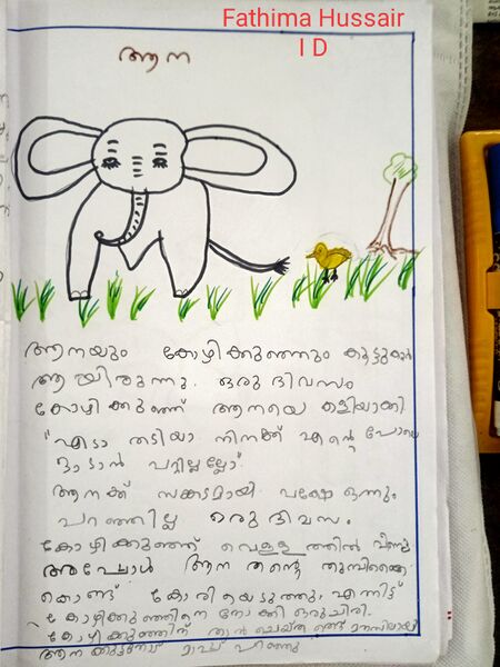 പ്രമാണം:25402-EKM-KUNJ-FATHIMA HUSAIR.jpg