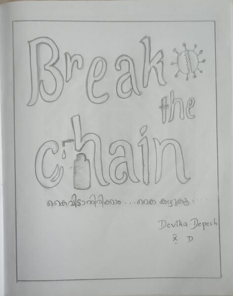 പ്രമാണം:26038-DEVIKA DEEPESH STD X.jpeg