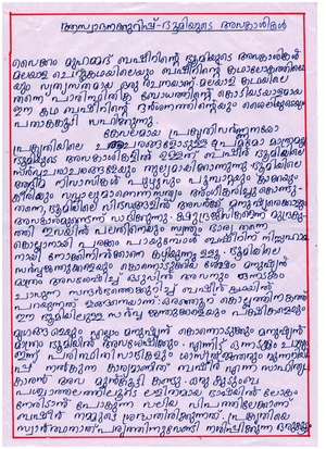26056 e vidyarangam 1.png