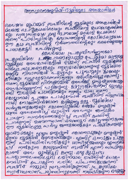 പ്രമാണം:26056 e vidyarangam 1.png
