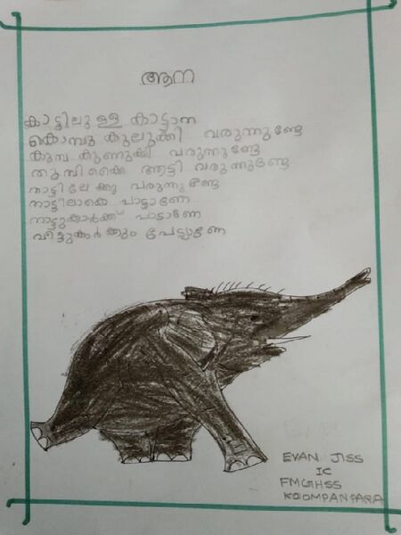 പ്രമാണം:29040-IDK-KUNJ-EVAN JISS.jpeg