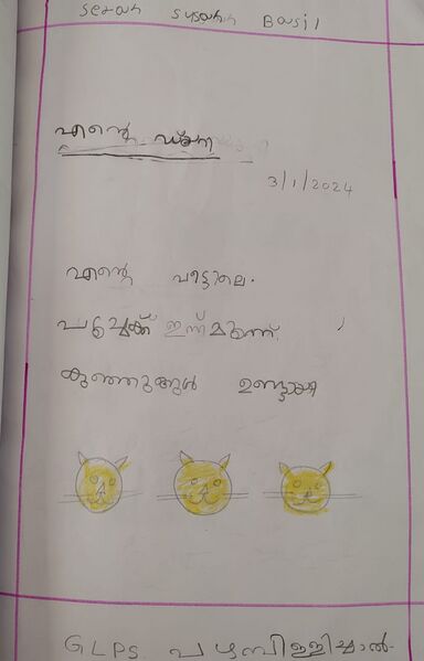 പ്രമാണം:29419-IDK-KUNJ-SERAH SUSAN BASIL.jpeg