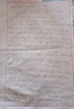 31414-KTM-KUNJ-ANVIN AJAY.jpg