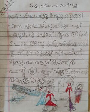 33408-KTM-KUNJ-SNEHAMOL SHIJU.jpg