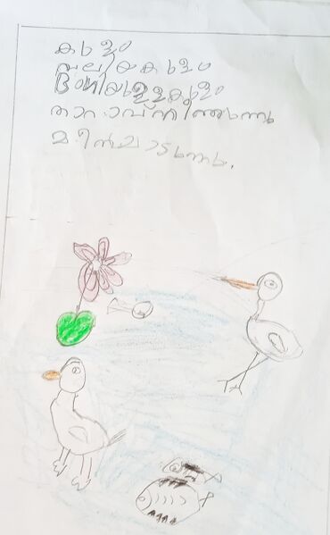 പ്രമാണം:35229-ALP-KUNJ-AARON THOMAS PREMAN IB.jpg