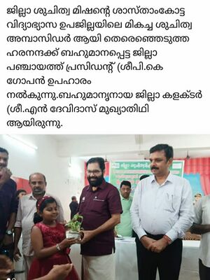 39047 Shuchitha mission .jpg