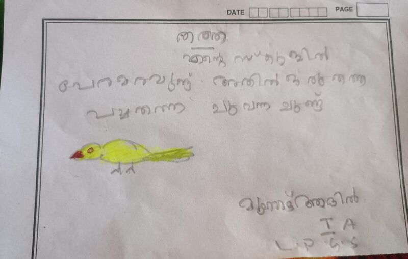 പ്രമാണം:41633-KLM-KUNJ-MUHAMMAD ADHIL.jpeg