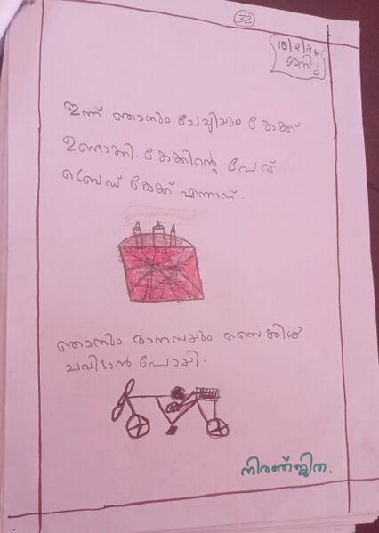 പ്രമാണം:41634-KLM-KUNJ-Niranjitha (2).jpeg