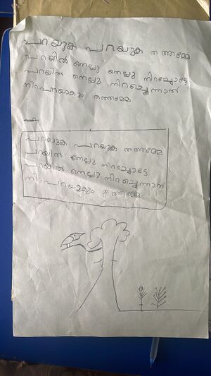 43255-TVM-KUNJ-Jaidan.jpeg