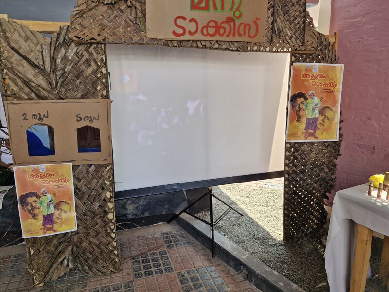 പ്രമാണം:44223 smrithi theatter.jpg