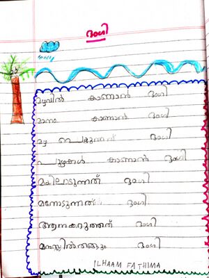 44228-TVM-KUNJ-ILHAAM FATHIMA.jpg