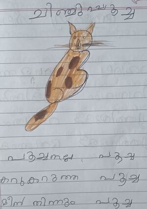 46321-ALP-KUNJ-SERA ANN JOBI.jpeg