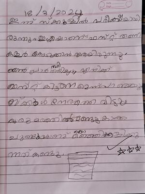 47302-KKD-Saja Fathima.jpeg