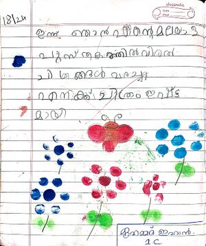 48457-MLP-KUNJ-MUHAMMED IHAN .jpg