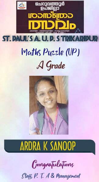 പ്രമാണം:ARDRA .jpg