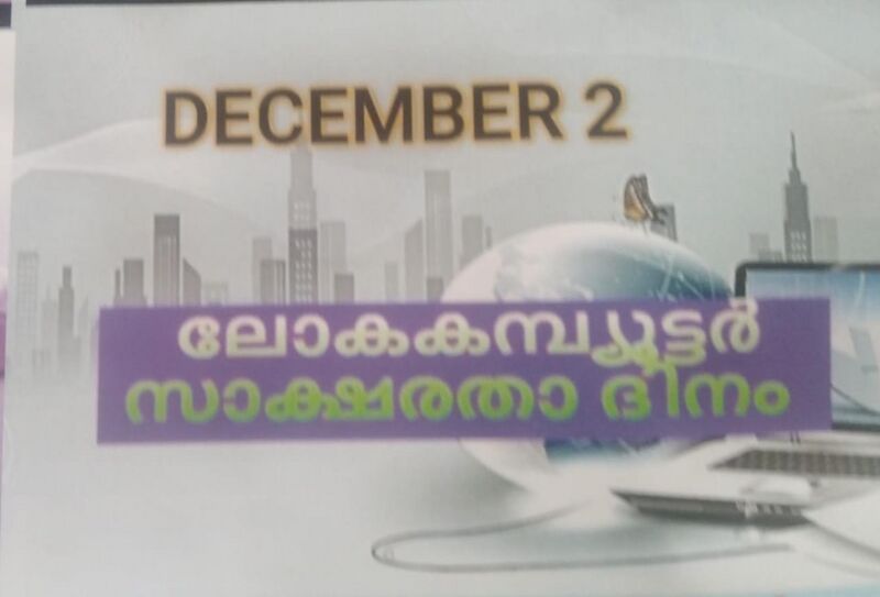 പ്രമാണം:Computer 1.jpg