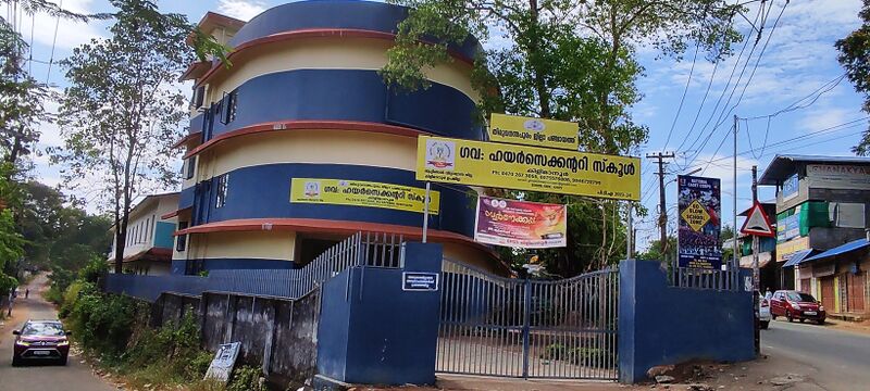 പ്രമാണം:GHSS Kilimanoor42025.jpg