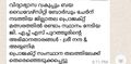 00:06, 7 ജനുവരി 2019-ലെ പതിപ്പിന്റെ ലഘുചിത്രം