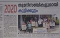 16:14, 2 ഫെബ്രുവരി 2022-ലെ പതിപ്പിന്റെ ലഘുചിത്രം