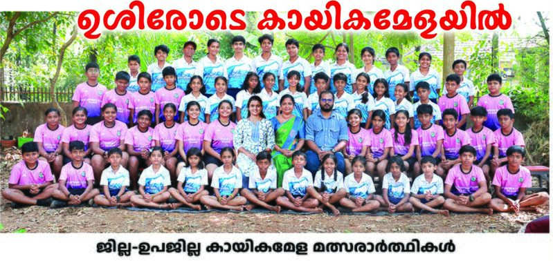 പ്രമാണം:MUPS SPORTS.jpg